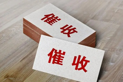 奎文收债公司