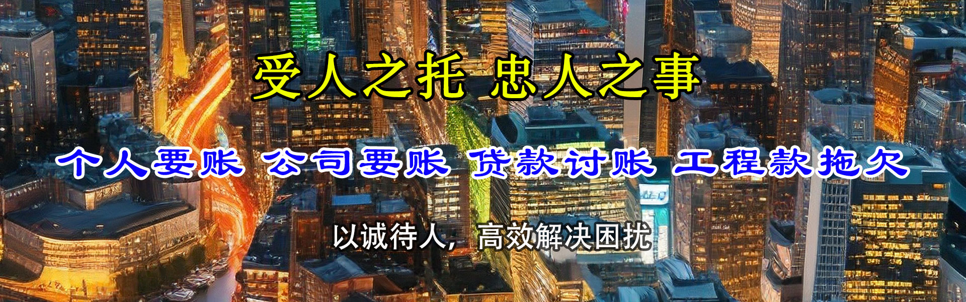 奎文收债公司